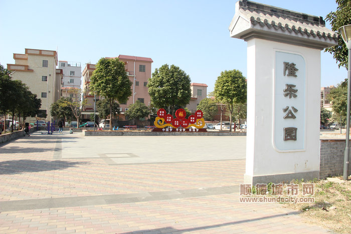 北滘西海隆樂公園 (2).JPG