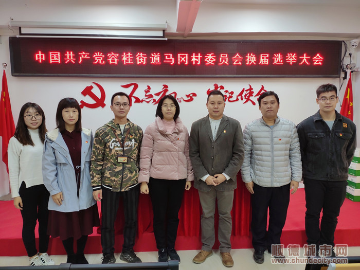 新一届的马冈两委班子。.jpg