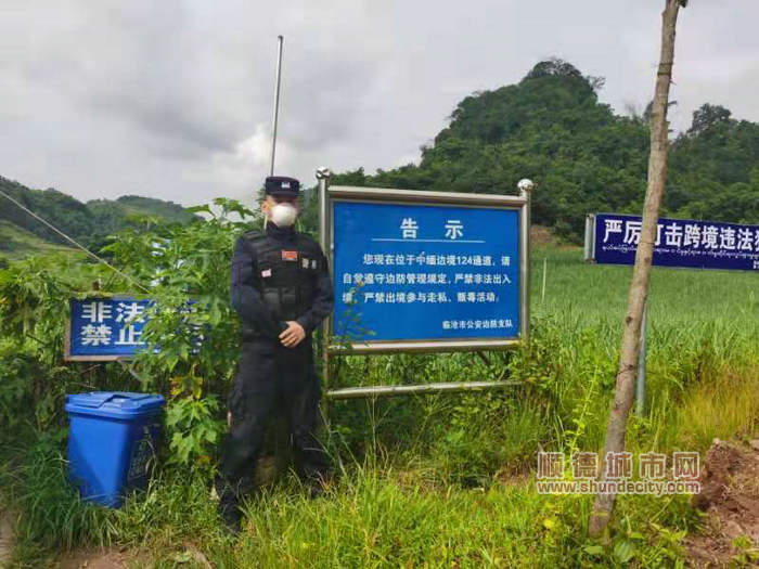 3.顺德边检民警梁俏益在云南边境一线执勤，打击走私、偷渡等违法犯罪活动.jpg