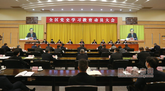 2021年3月3日，顺德区党史学习教育动员大会现场.jpg