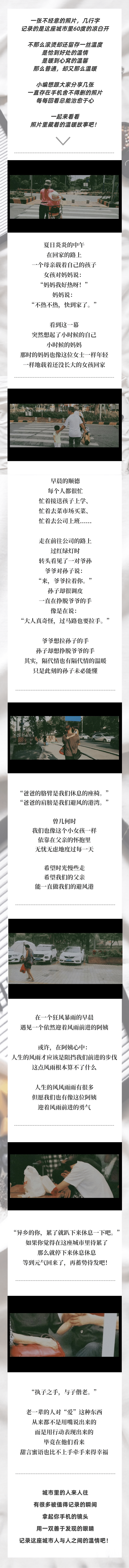 簡約健康夏日養生手冊長圖文章@凡科快圖 (1).png