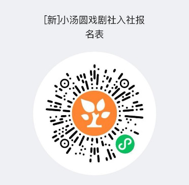 扫码填写报名表.png