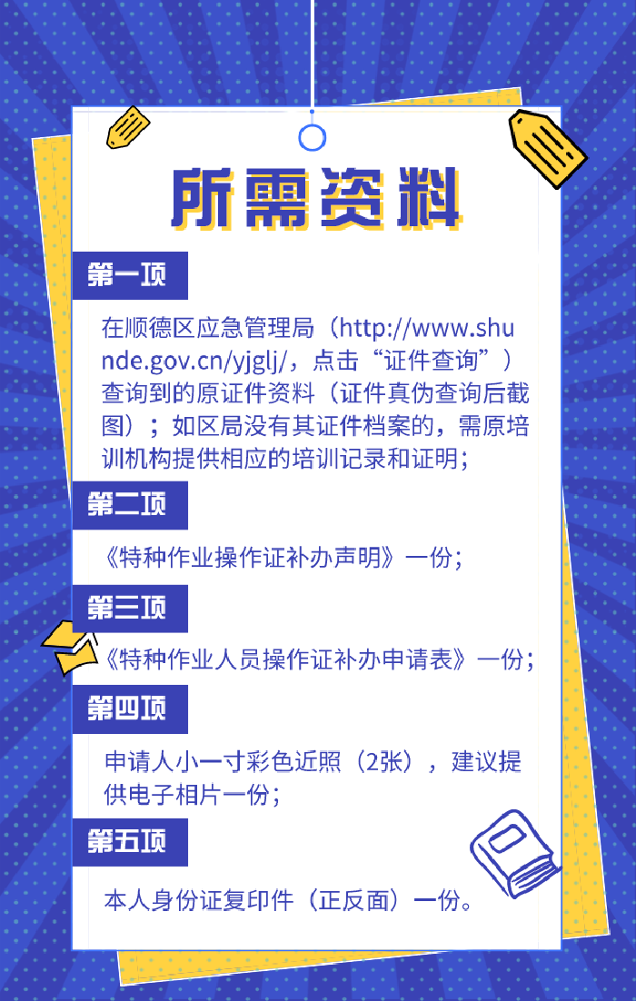 shundeplus/images/article/2021/03/16/773922021031611015294433.jpg 微信图片_20210316105940.png