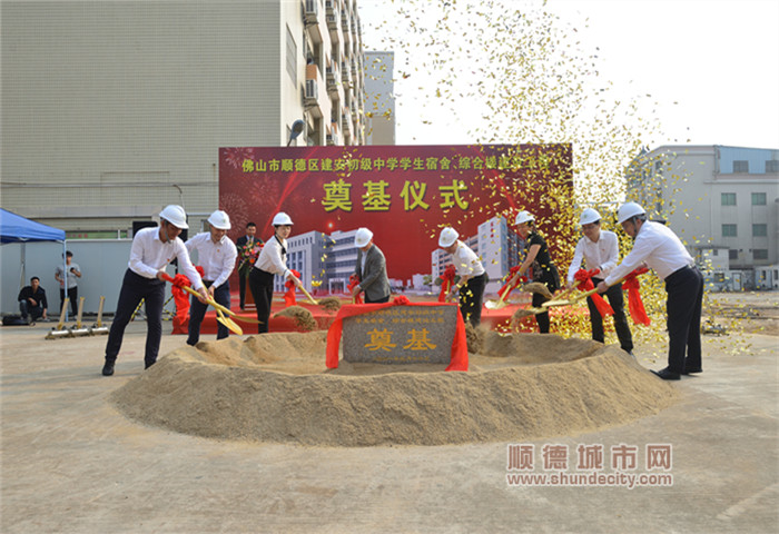 建安中学学生宿舍楼综合楼奠基仪式__12_副本.jpg