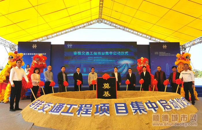 2月21日，容桂举行交通工程项目集中启动仪式。.jpg