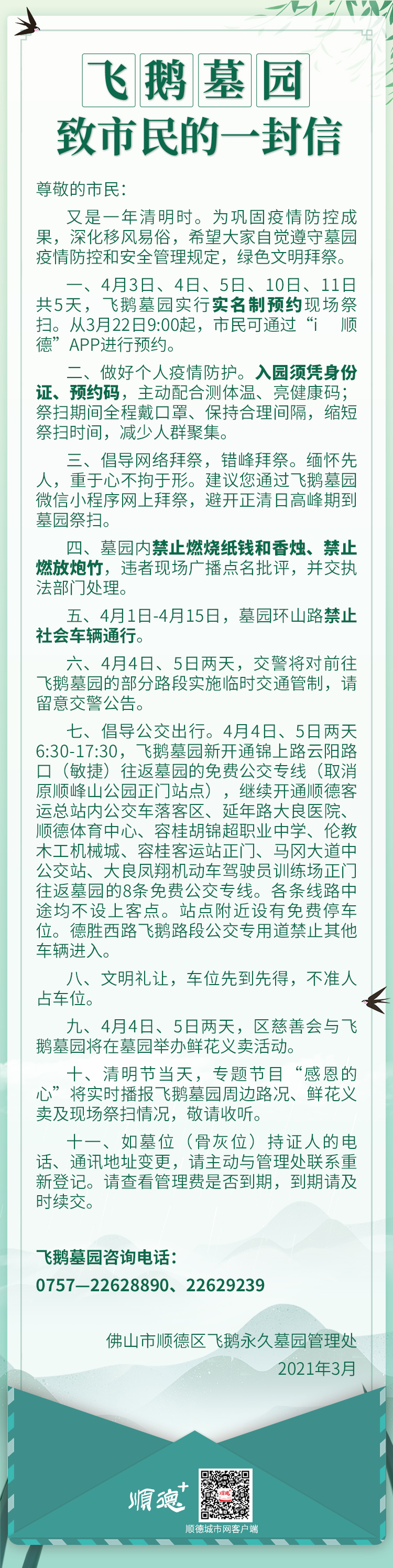 微信图片_20210323150537.jpg