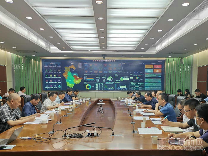 顺德区住房城乡建设和水利局召开2021年一季度工作会议。.jpg