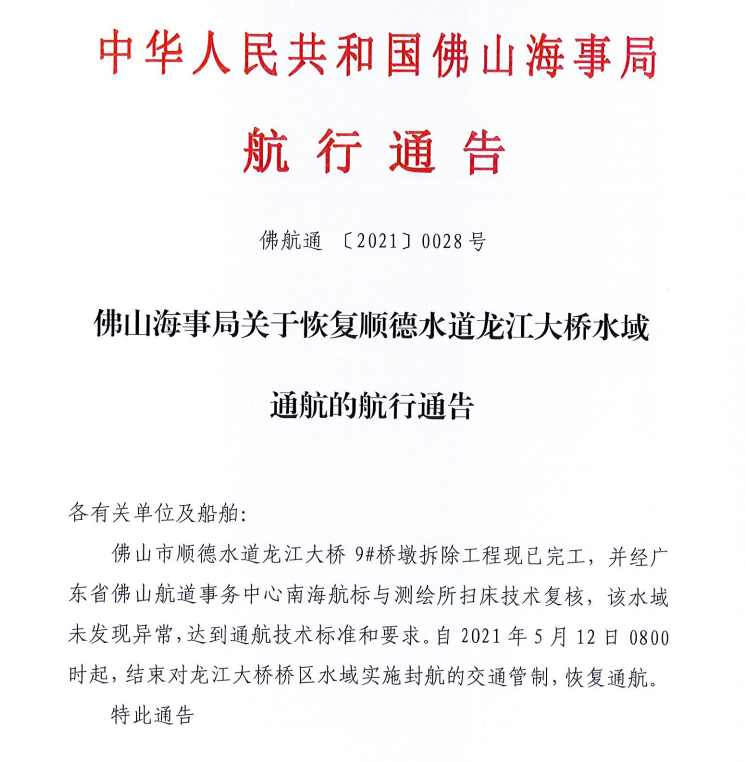 shundeplus/images/article/2021/05/13/caed120210513153239449185.jpg 微信图片_20210513153129.png