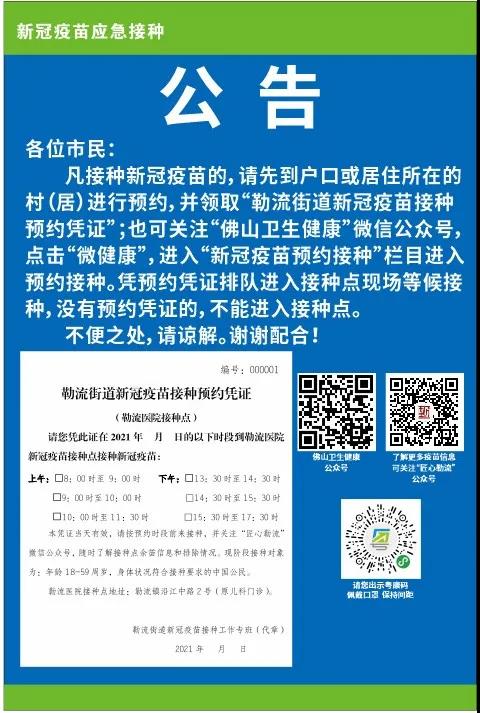 shundeplus/images/article/2021/05/30/eaac820210530091611264286.jpg 微信图片_20210530091338.jpg