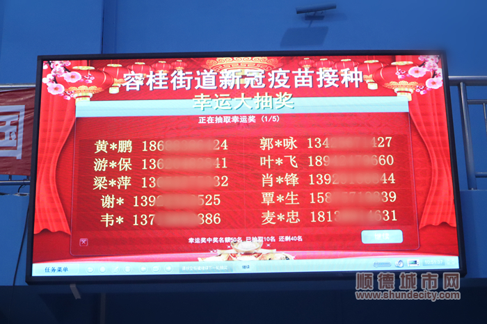 每次抽取十位幸运接种者.jpg
