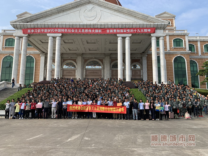 【大圖】2、2018年12月1日-5日，涼山州雷波縣、金陽縣、美姑縣共1037人分批跨越千里，到達順德就業(yè)。_副本.jpg