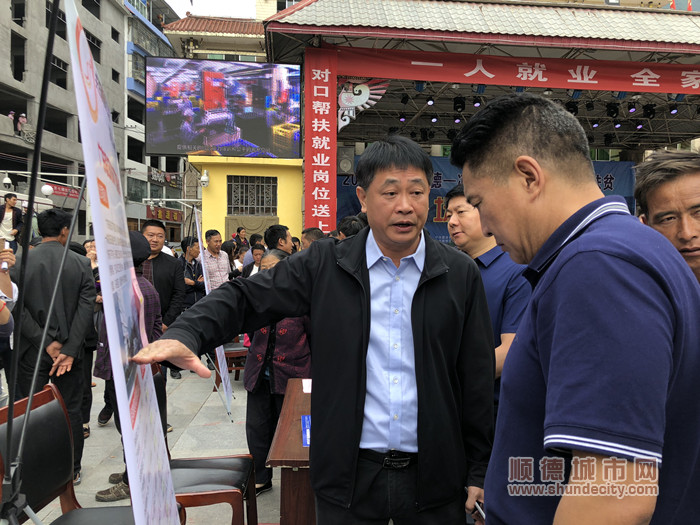 1、2018年5月24日，順德區(qū)民政人社局黨組成員招彬為雷波縣領導介紹順德參會企業(yè)。_副本.jpg