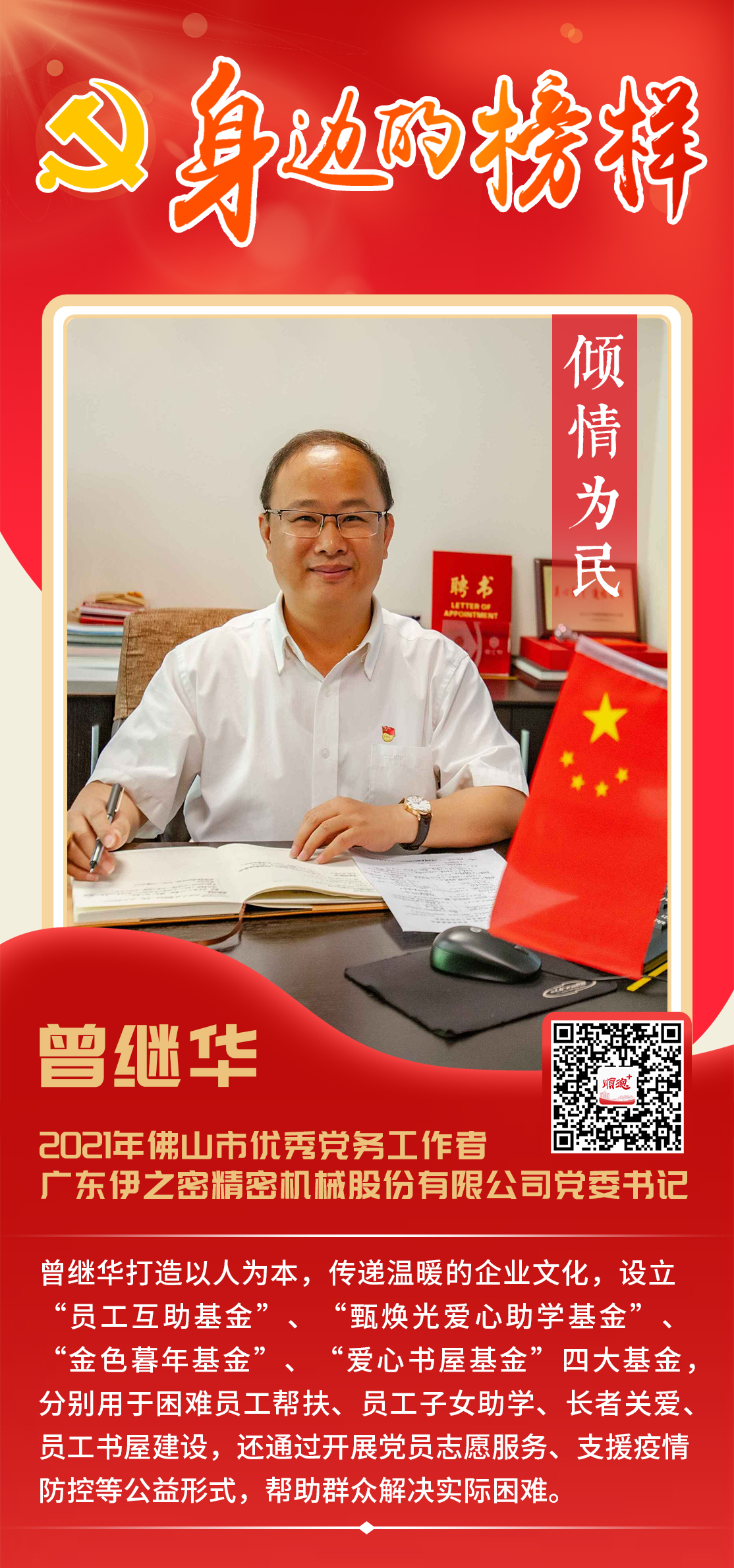 8曾繼華(1).jpg