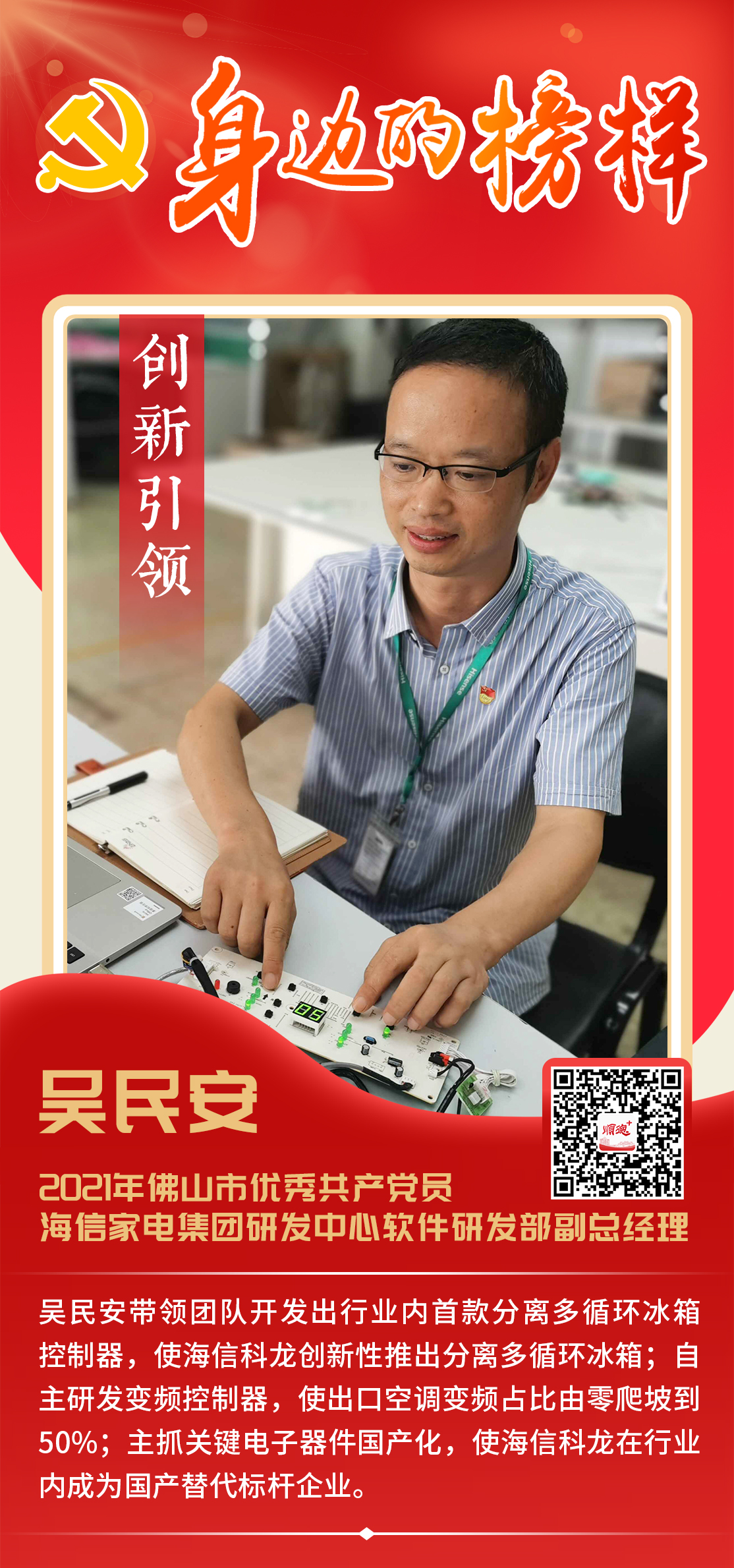 6吳民安(1).jpg