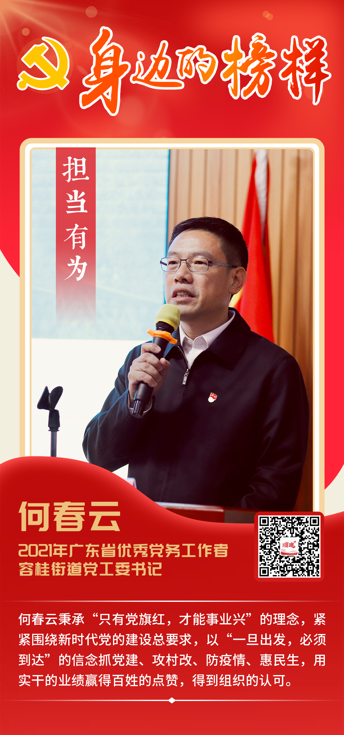 1何春云(3).jpg