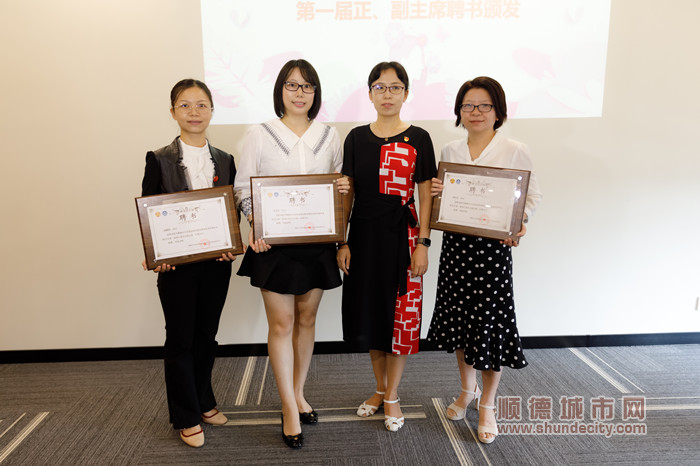 shundeplus/images/article/2021/08/18/78d5920210818200027984896.jpg 顺德区妇女联合会挂职副主席蔺梦华为主席、副主席颁发聘书。_副本.jpg