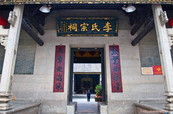 SD自由鳥 李氏宗祠.jpg