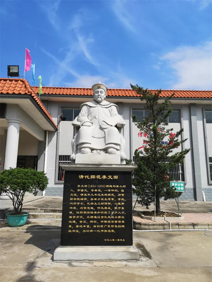 李文田.jpg