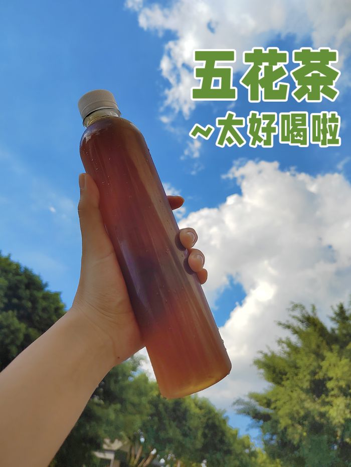 五花茶.jpg