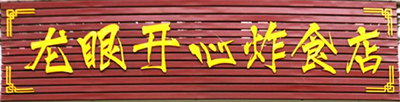 店面11.jpg