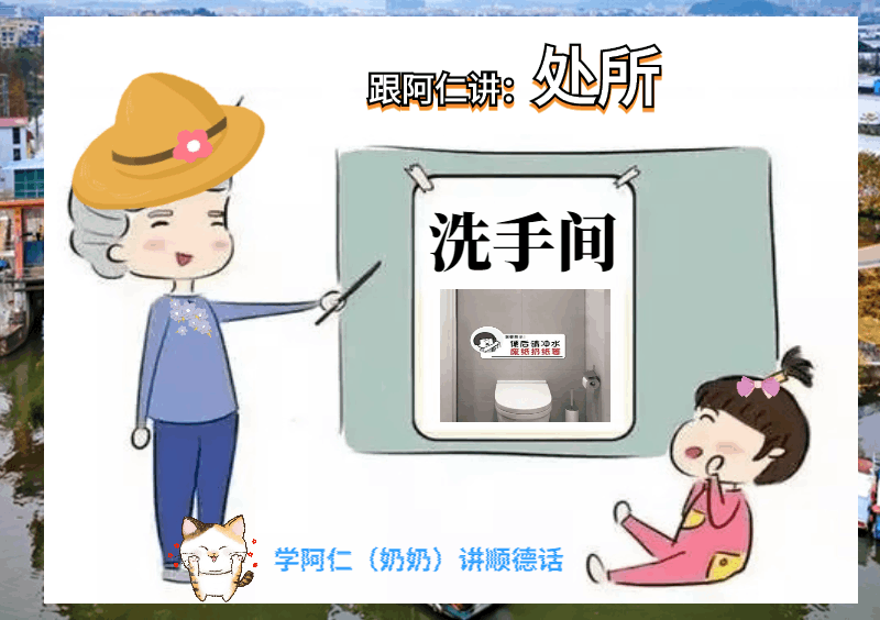 顺德话9.gif