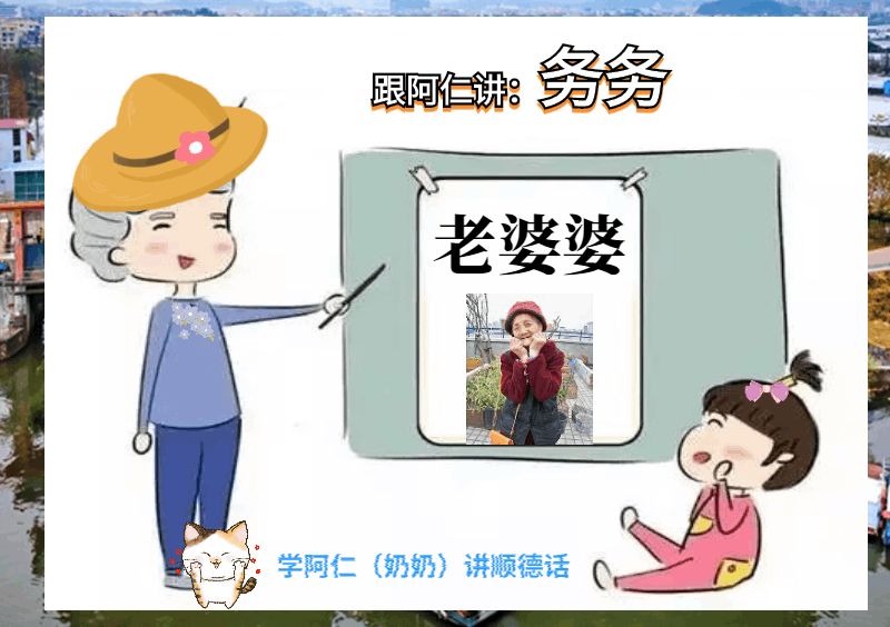 副本_副本_顺德话17.gif