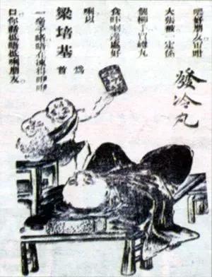 發(fā)冷丸.jpg
