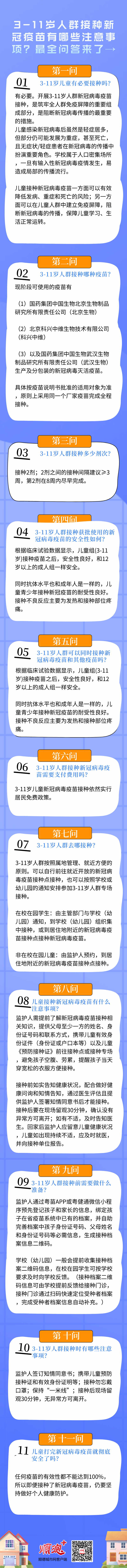 默認(rèn)文件1635476461111.png