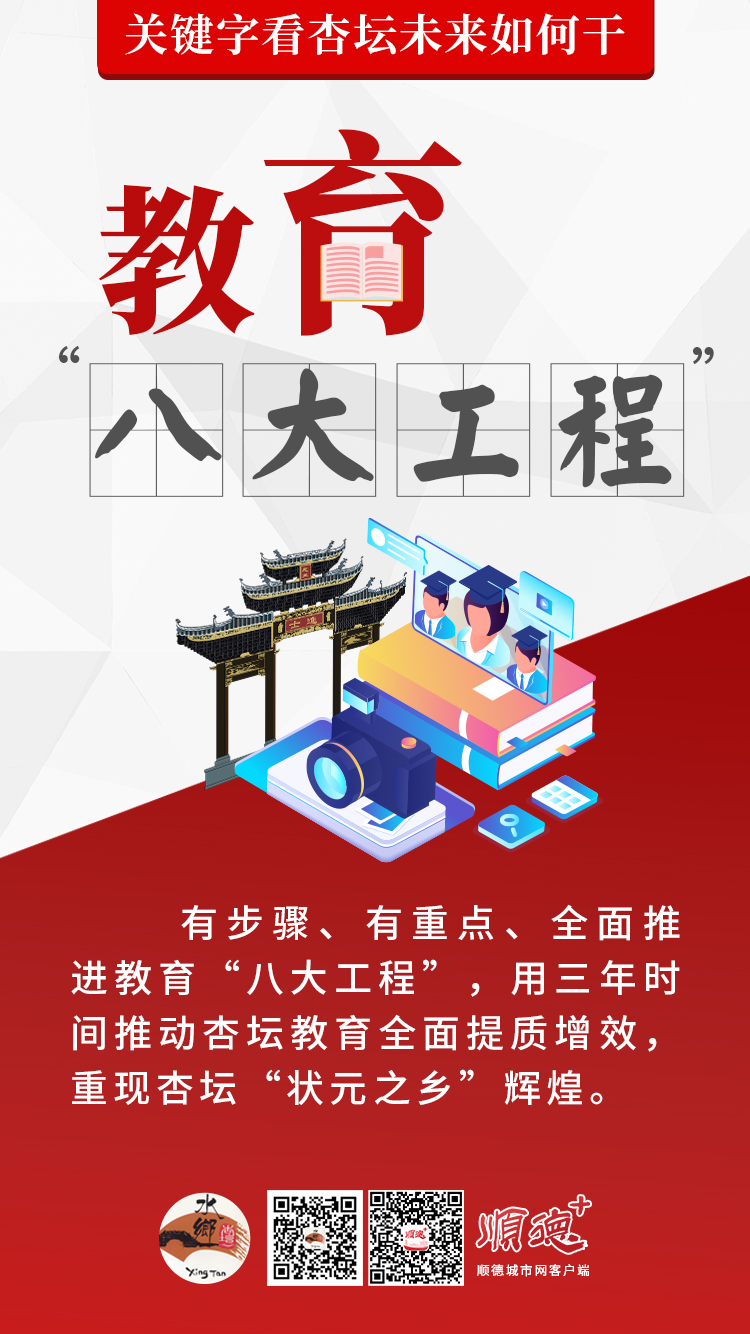 教育八大工程(2).jpg
