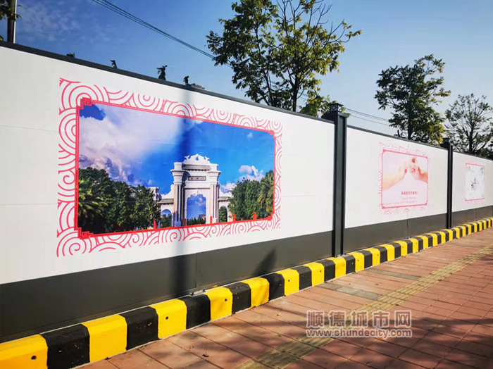 shundeplus/images/article/2022/01/21/a7f0b20220121144911628261.jpg 华阳南路一侧围挡 (2)_副本.jpg