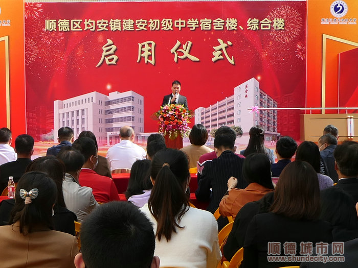 均安鎮建安中學宿舍樓、綜合樓啟用儀式現場。.jpg