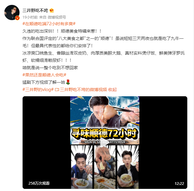 shundeplus/images/article/2022/04/20/3109820220420174634286455.jpg 微信截图_20220420104207.png