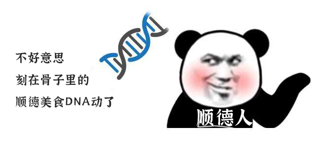 shundeplus/images/article/2022/04/20/6e24320220420180402494154.jpg fc01437048272dc88d81f672ec94b0f3.jpg