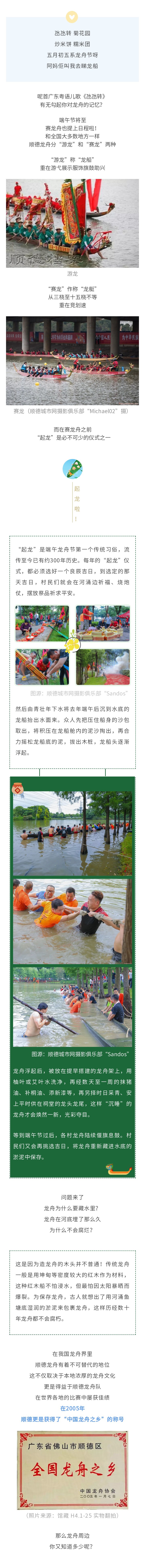 shundeplus/images/article/2022/05/23/59fc220220523190320825609.jpg 135editor_05231901_628b69828ab4920220523190122 (1).jpg