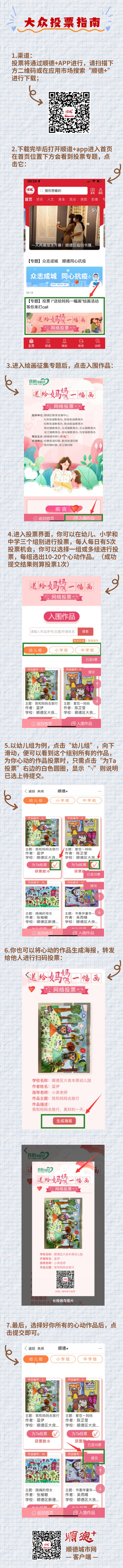 shundeplus/images/article/2022/05/24/1dc8b20220524093604633497.jpg 1116601.jpg