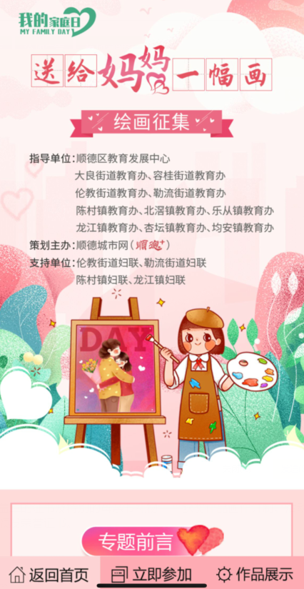 shundeplus/images/article/2022/05/24/a197720220524093229264015.jpg 111.png