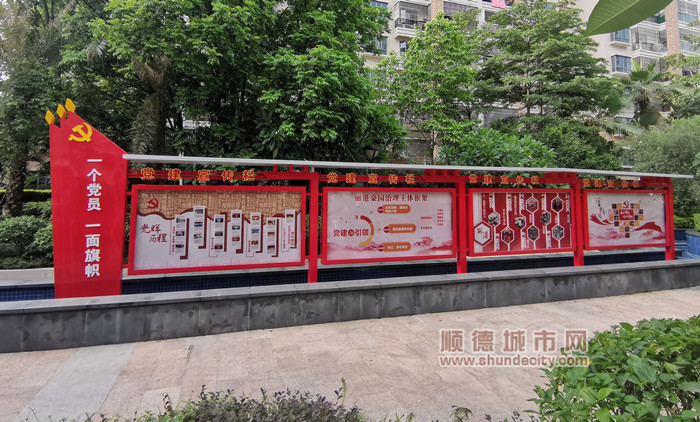 小區(qū)黨建宣傳欄-1_副本.jpg