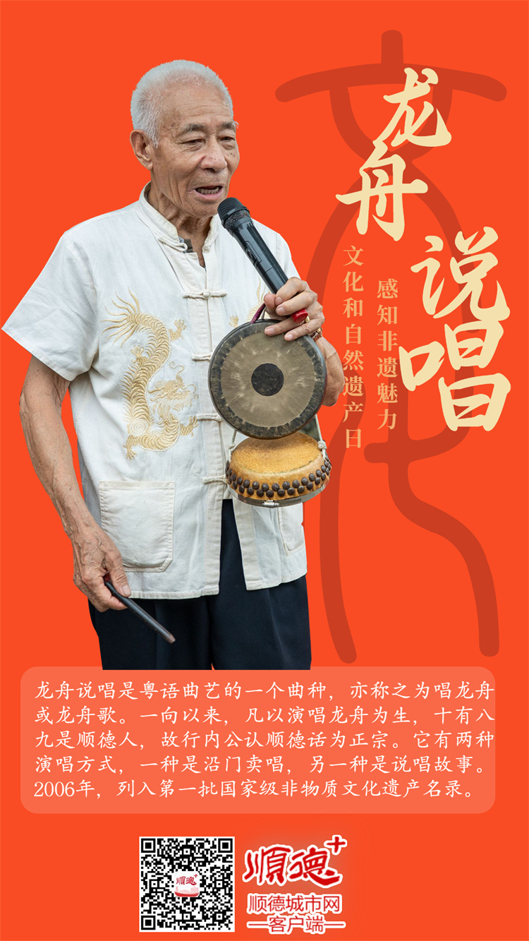 龙舟说唱_副本.jpg