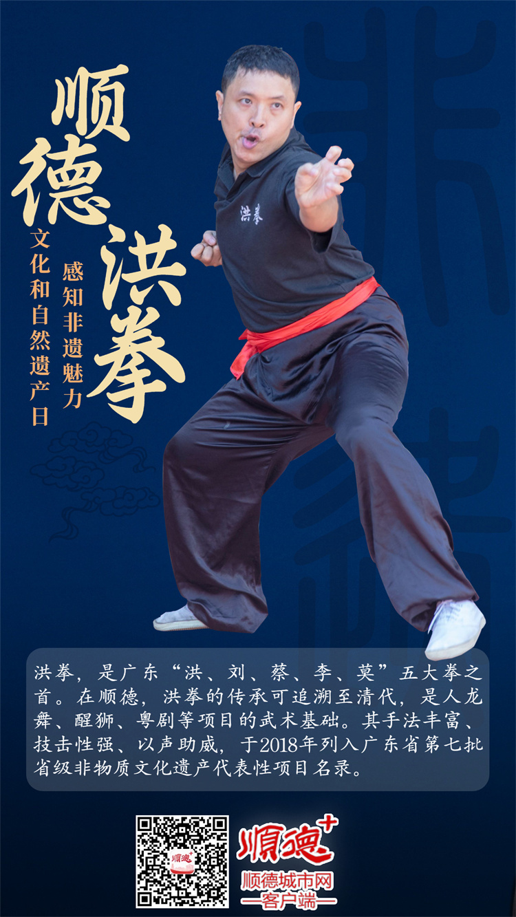 顺德洪拳_副本(1).jpg