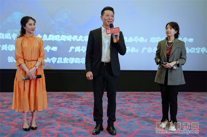 shundeplus/images/article/2022/06/14/9e59d20220614173349407369.jpg 20220612 大良文化电影沙龙-“金鸡奖”最佳戏曲片《南越宫词》电影赏析活动 008(江建忠摄).jpg