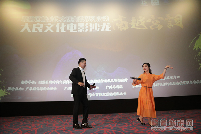 shundeplus/images/article/2022/06/14/c38e520220614173444719027.jpg 2022-06-12 大良文化电影沙龙-“金鸡奖”最佳戏曲片《南越宫词》电影赏析活动 018(卢燕玉摄).jpg