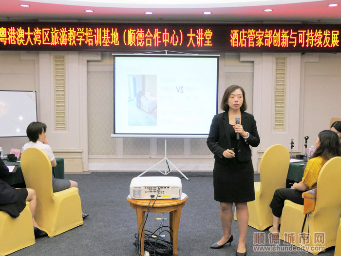 “酒店管家部创新与可持续发展”主题讲座开讲。.jpg