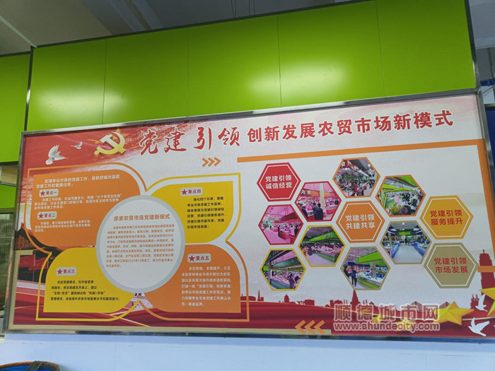 升改后倫教市場黨建宣傳欄_副本.jpg