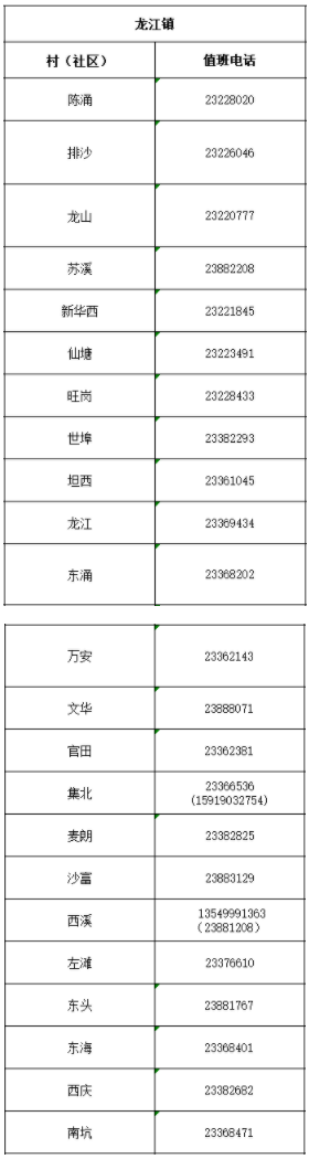 龙江.png