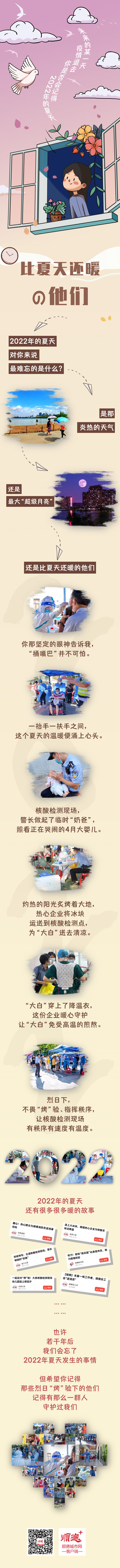 感恩節節日營銷溫情話題創意條漫_副本.jpg