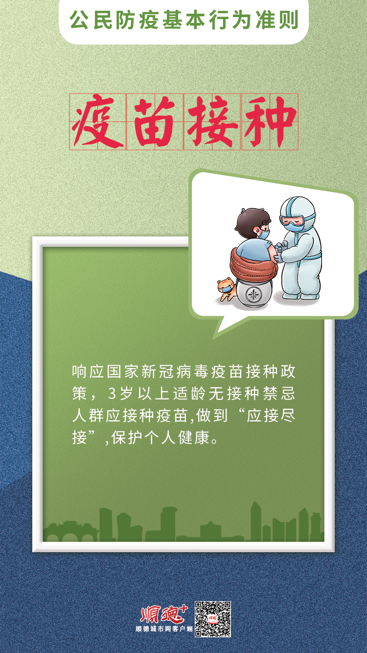 12.疫苗接种.jpg