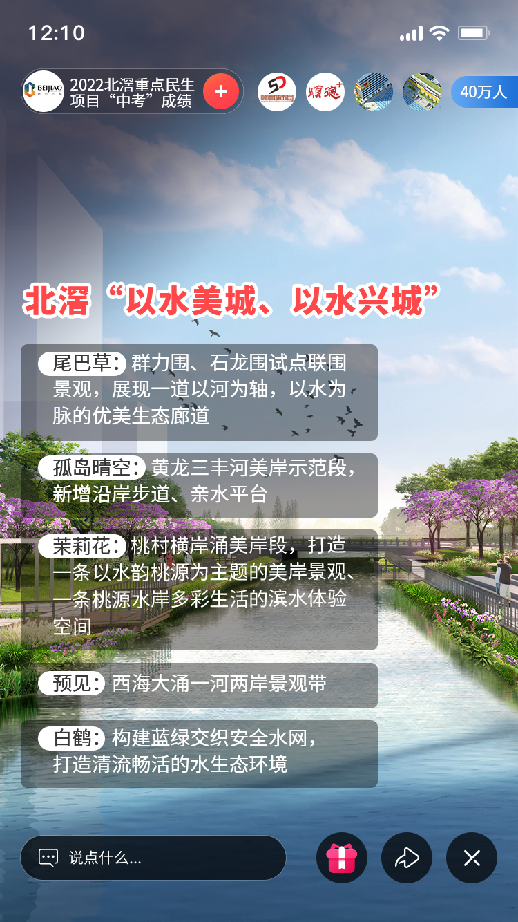 9---北滘以水美城.jpg