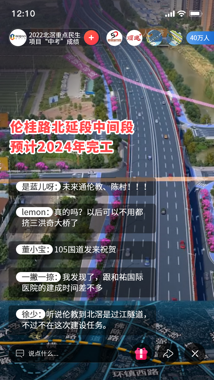4---伦桂路北延段.jpg