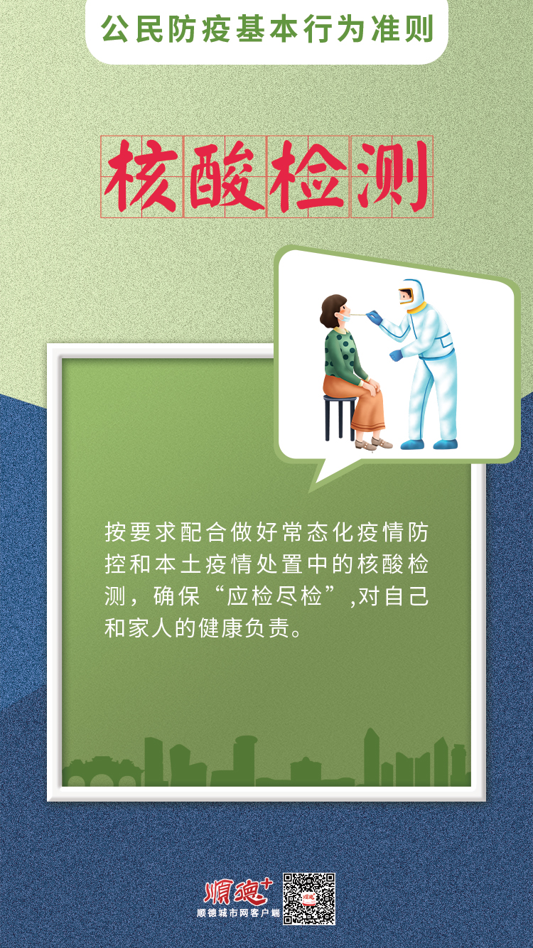 11.核酸检测.jpg