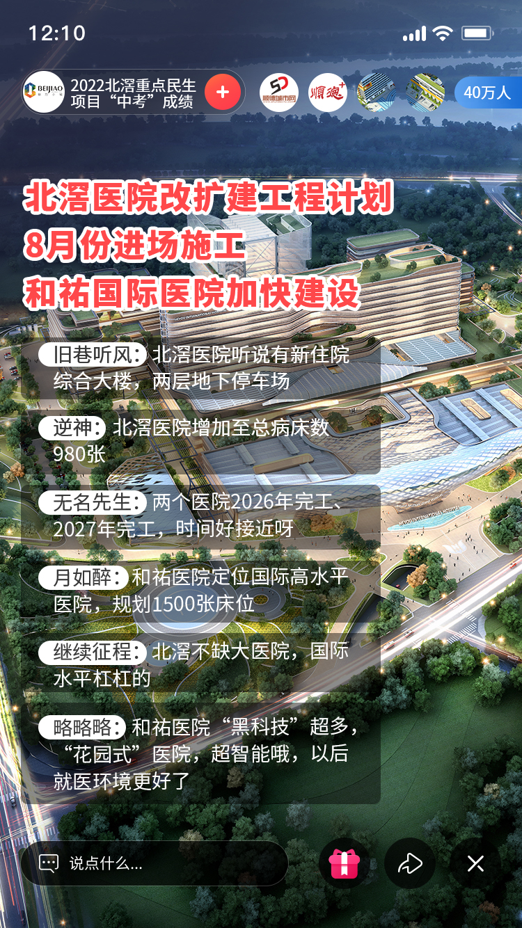 改7---北滘医院.jpg